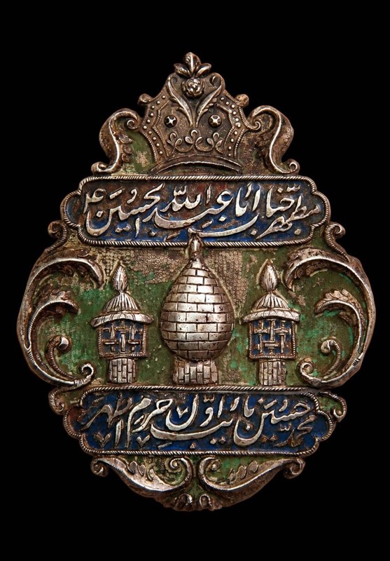 نشان نایب اول حرم امام حسین(ع) در دوره قاجار