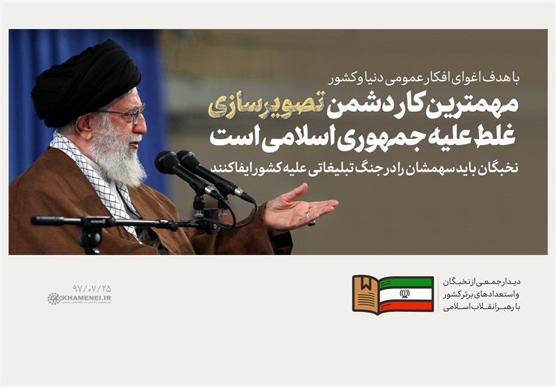 رهبر امیدوار | مقابله با القای یأس دشمن در میدان روایت‌ها