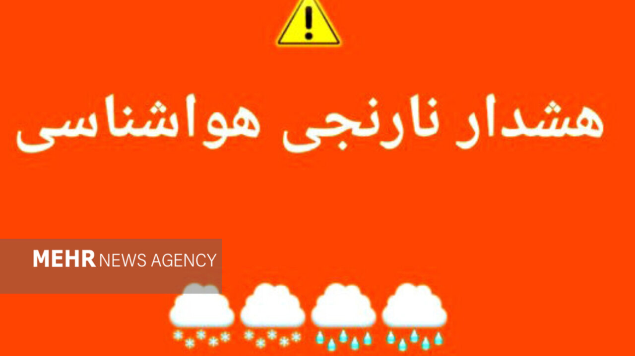 هشدار نارنجی باران و رعدوبرق در اردبیل؛ سیلاب محلی در راه است