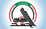 گزارش اولیه از انفجار در مقر الحشد الشعبی؛ علت حادثه چه بود؟