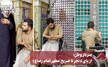 نورنما | سرباز وطن؛ از پای لانچر تا ضریح مطهر امام رضا(ع)