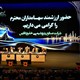 سود 187 همتی هلدینگ خلیج فارس با تداوم جنگ