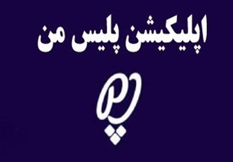 ثبت گزارش سد معبر خودروها در «پلیس من» بدون تماس با 110