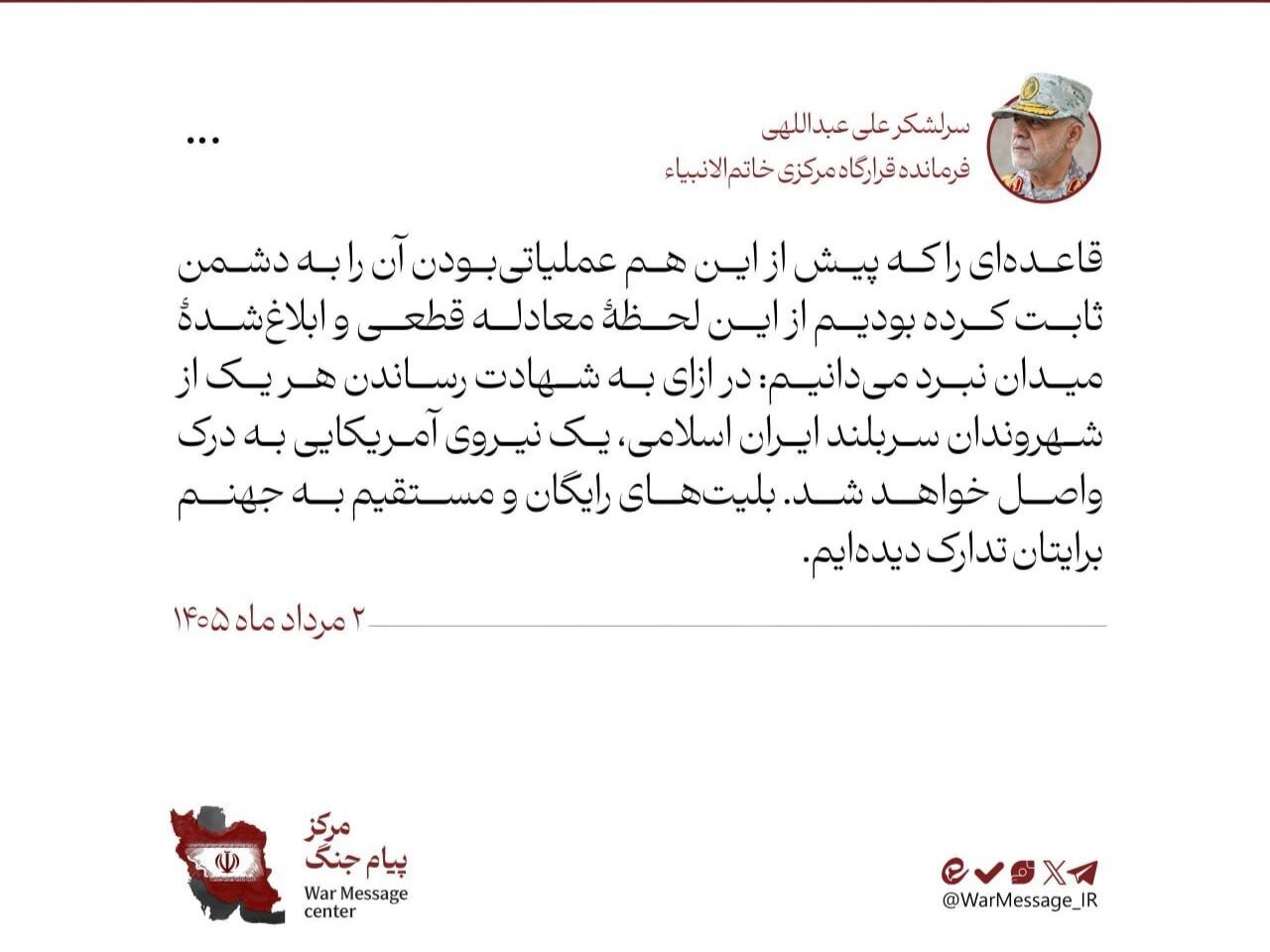 در ازای شهادت هر ایرانی یک نیروی آمریکایی به درک واصل می شود