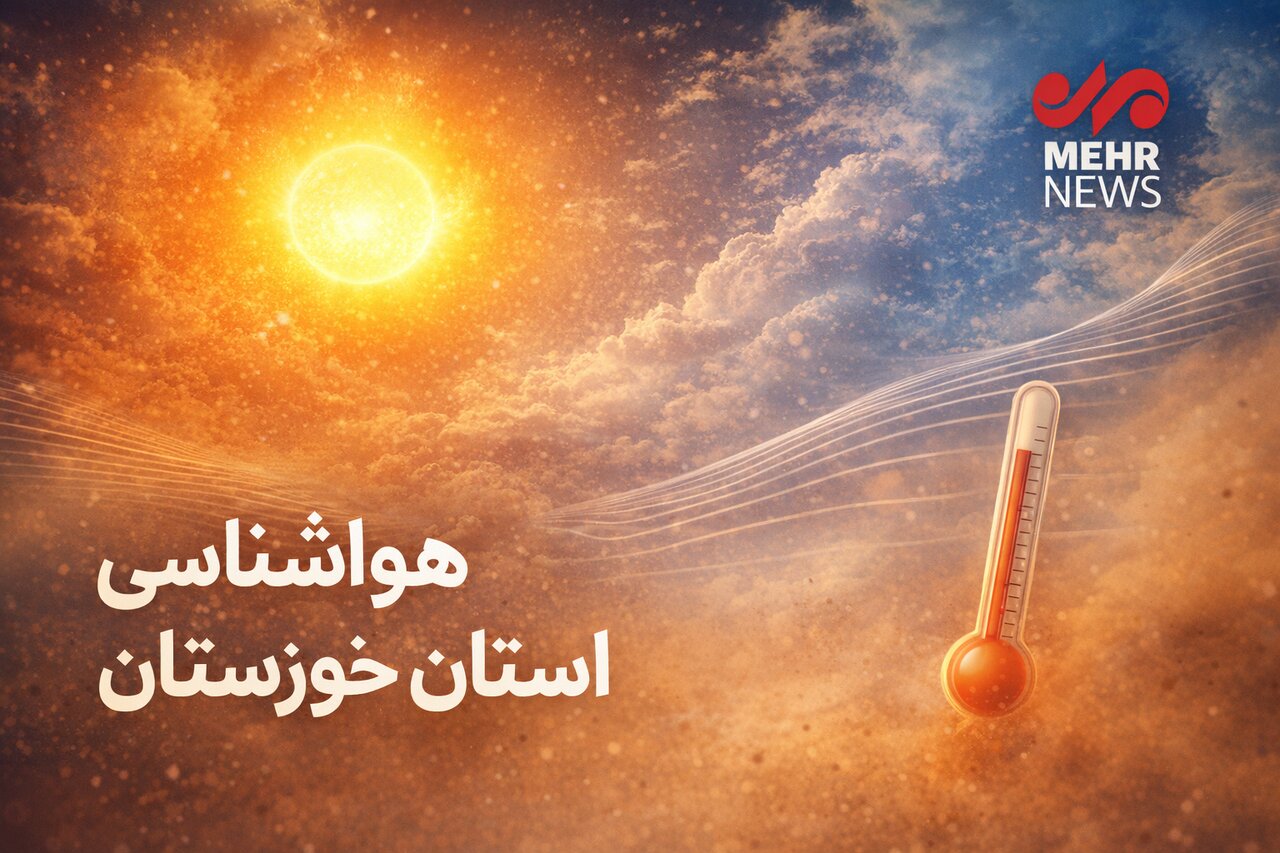 خوزستان همچنان بر مدار گرمای شدید؛ دما از ۵۰ درجه گذشت