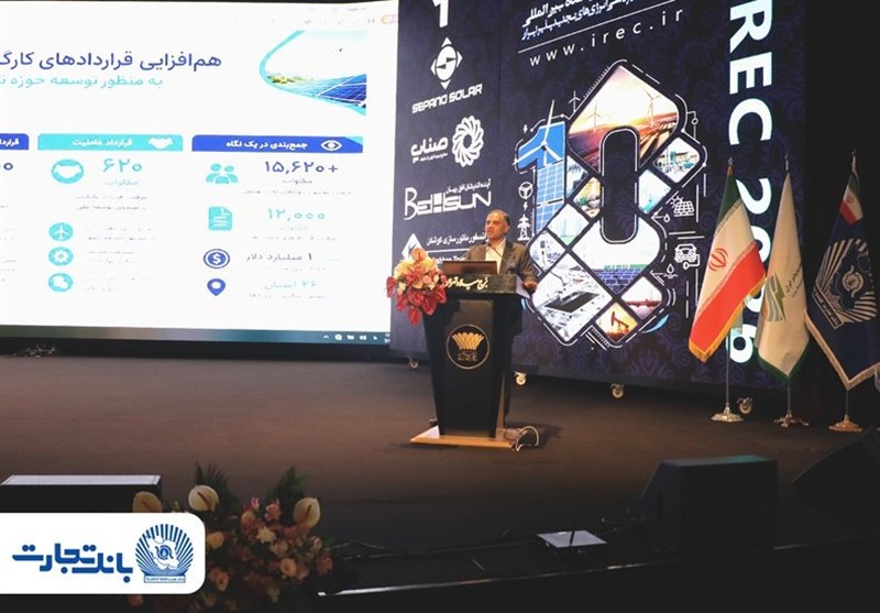 بانک تجارت؛ معمار اکوسیستم مالی توسعه انرژی‌های تجدیدپذیر در کشور