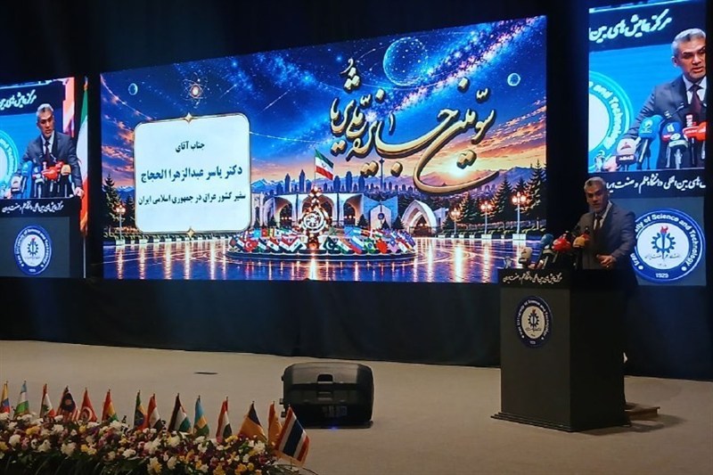 تایید تاسیس شعبه دانشگاه تهران در نجف از سوی عراق