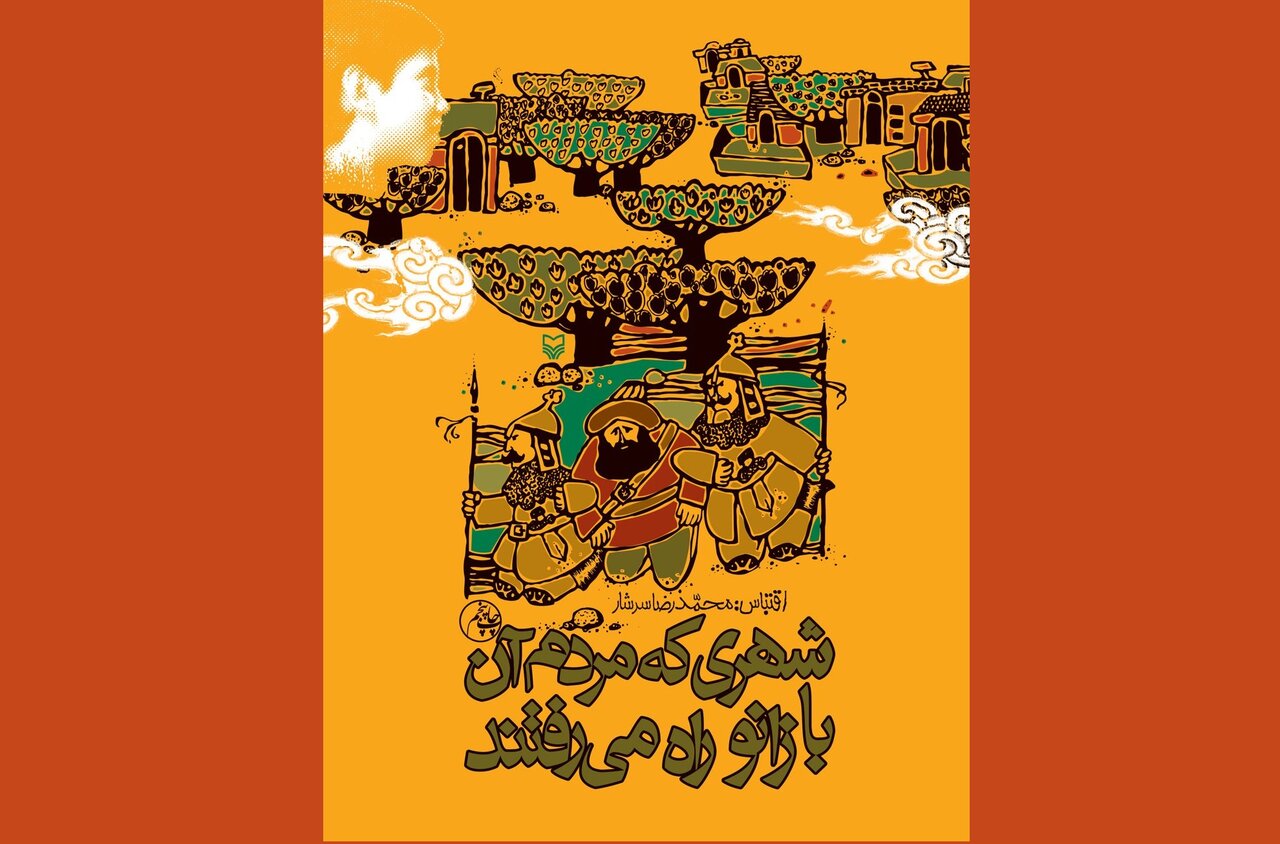 داستان شهری عجیب و مردمی که ایستادن را فراموش کردند