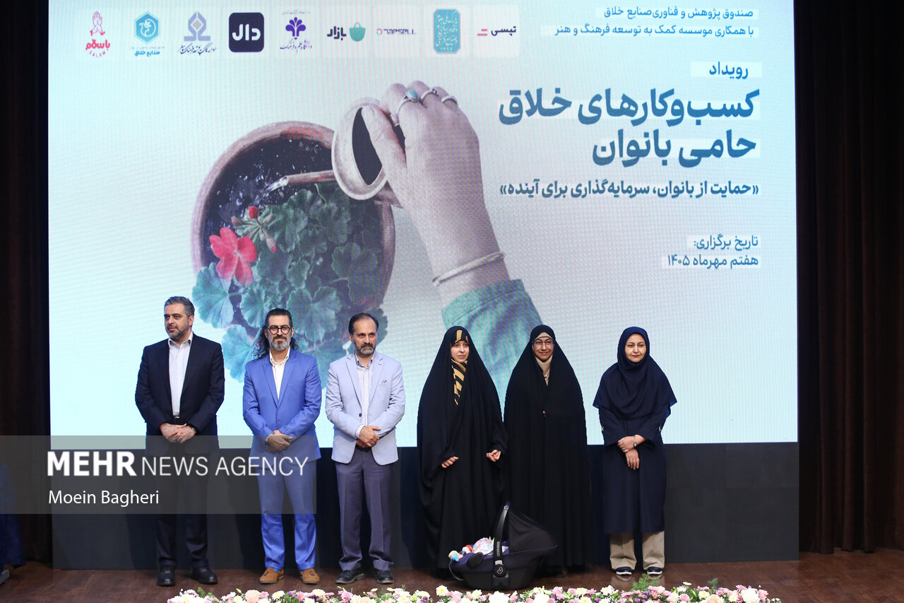 رویداد تجلیل از کسب‌وکارهای خلاق حامی بانوان