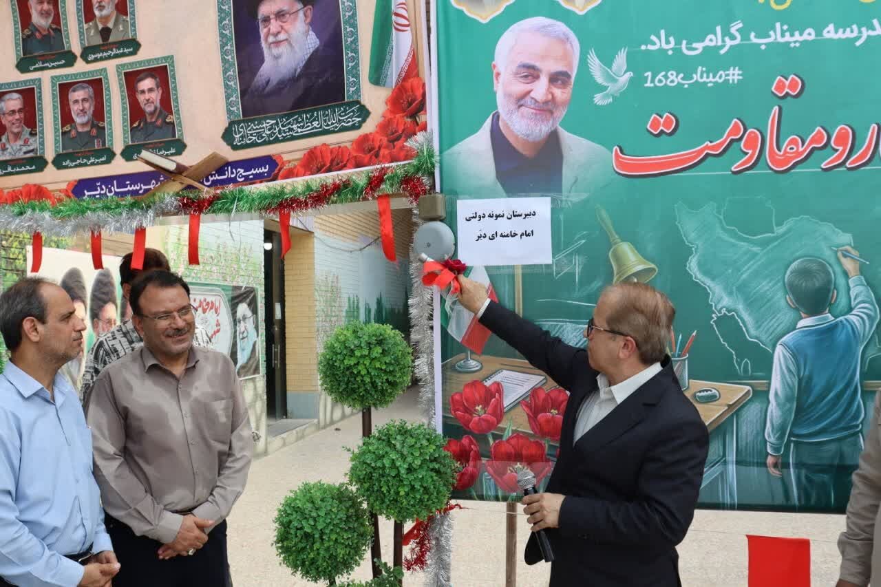 زنگ ایثار و مقاومت در دیر نواخته شد