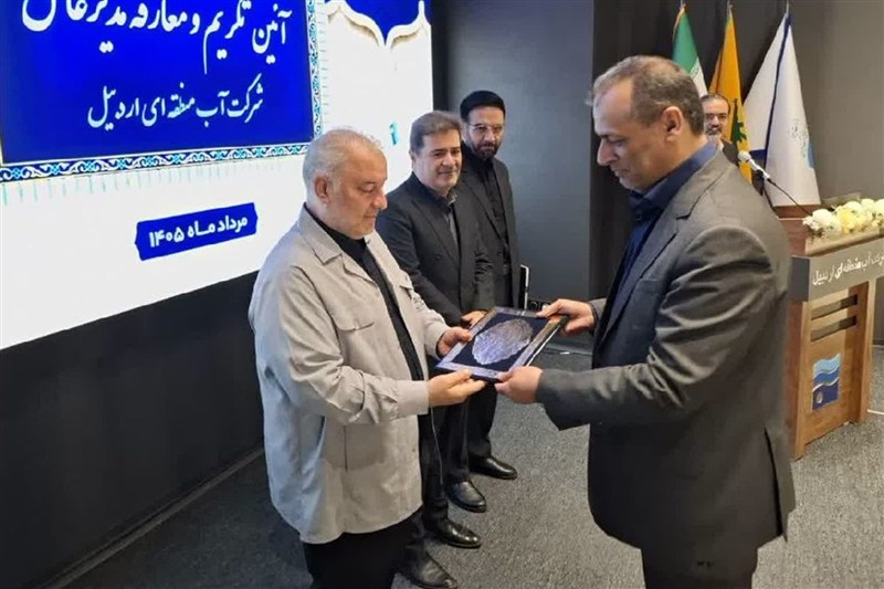 مدیرعامل آب منطقه‌ای اردبیل معرفی شد