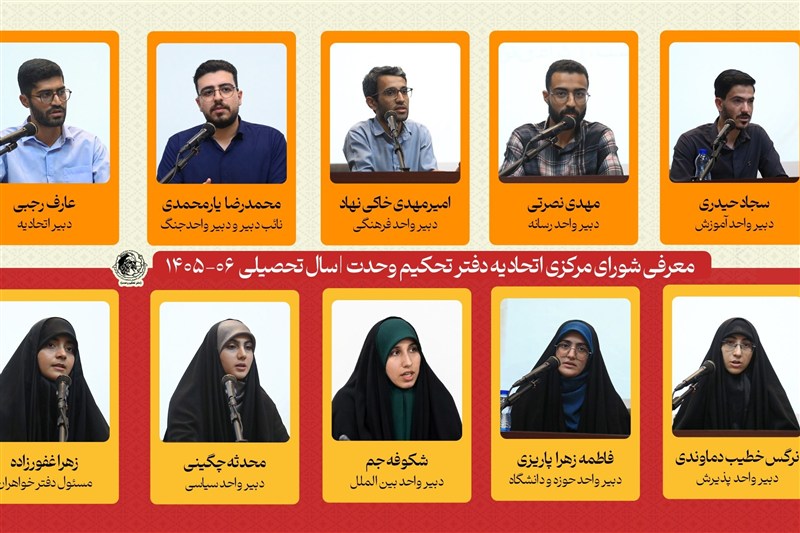 "عارف رجبی" دبیر دفتر تحکیم وحدت شد