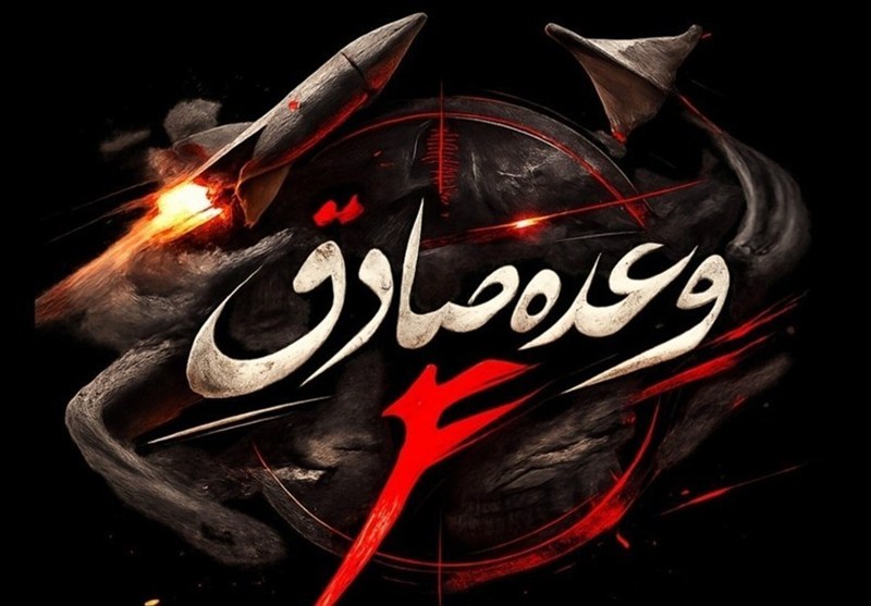 مواضع گروه‌های تجزیه‌طلب مورد اصابت قرار گرفت