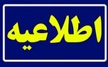 صدای انفجار حوالی کلانتری ۱۹ زاهدان؛ منشأ صدا مشخص نیست