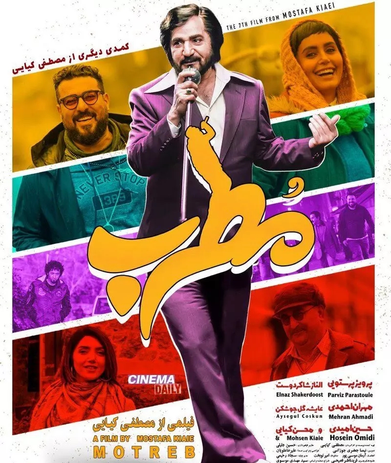 دانلود فیلم ایرانی مطرب