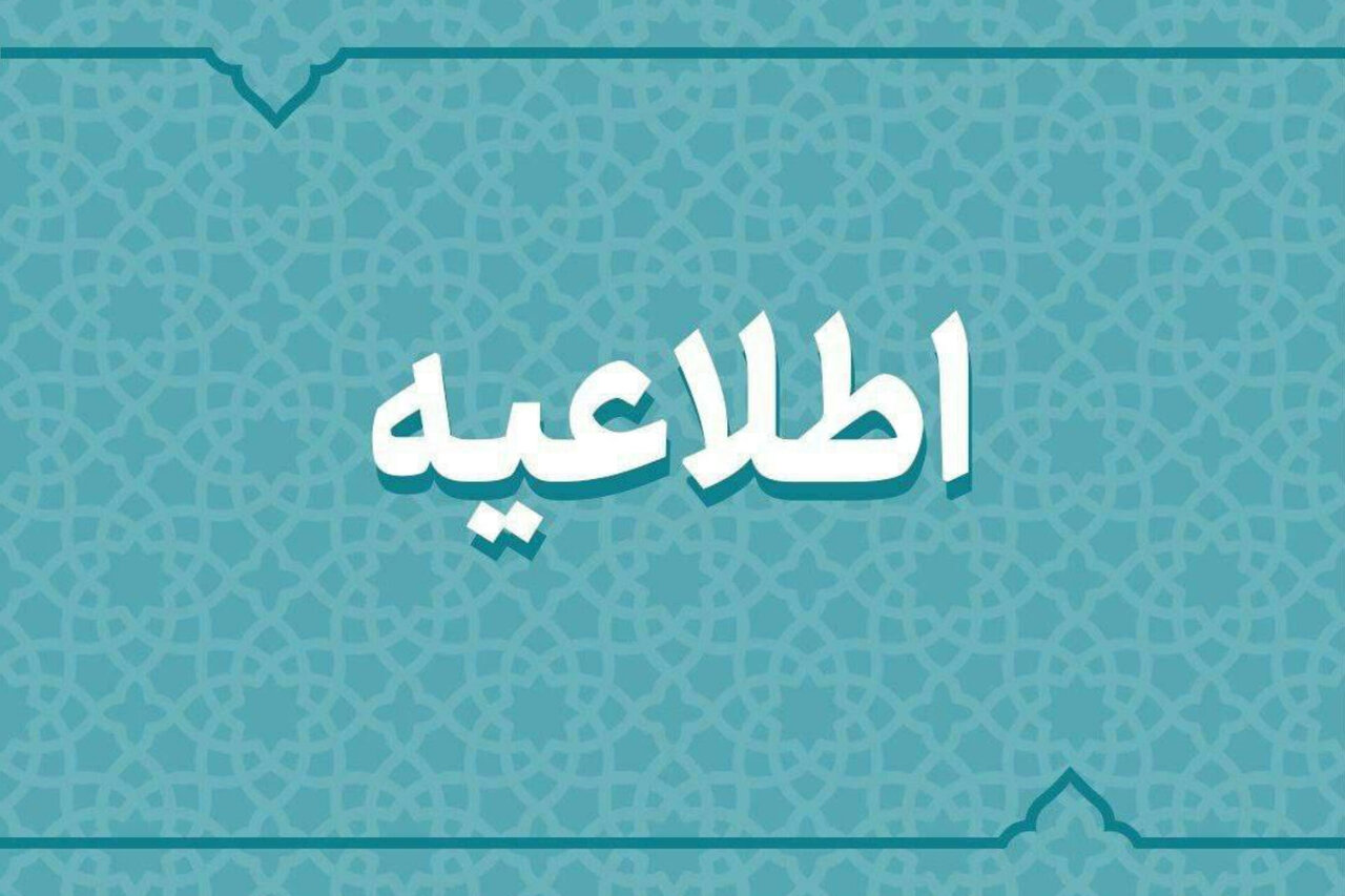 نحوه فعالیت دستگاه‌های اجرایی مستقر در استان هرمزگان  اعلام شد
