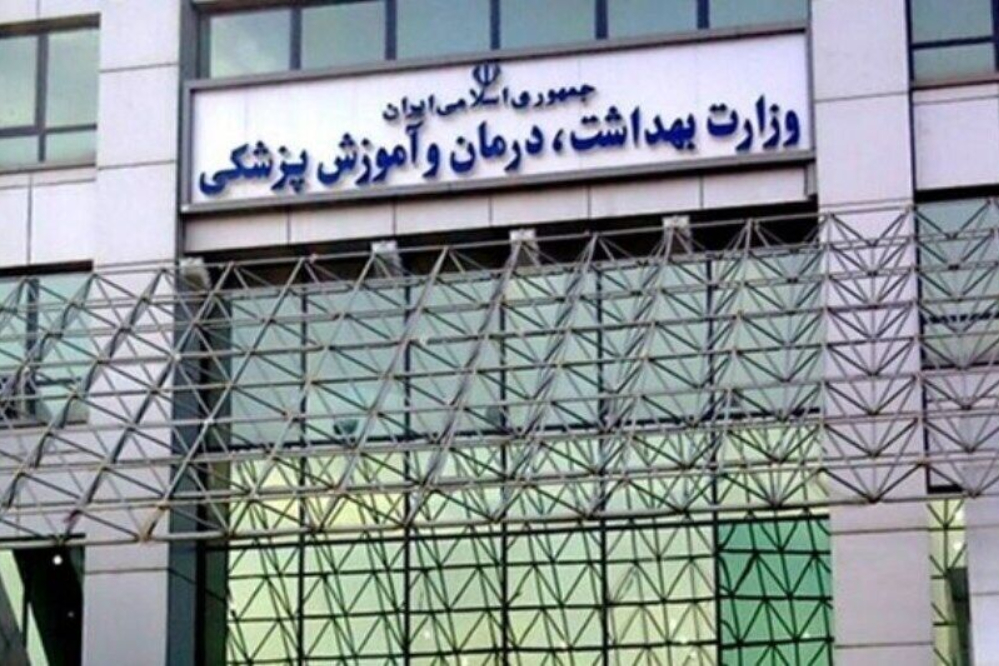 اطلاعیه شماره یک کمیته بحران وزارت بهداشت، درمان و آموزش پزشکی