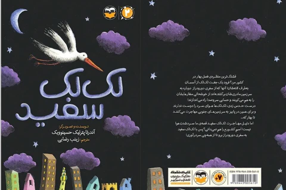مهاجرت اجباری، رنگ زندگی را می‌گیرد
