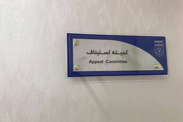 درخواست تجدیدنظر استقلال، پرسپولیس و تراکتور رد شد