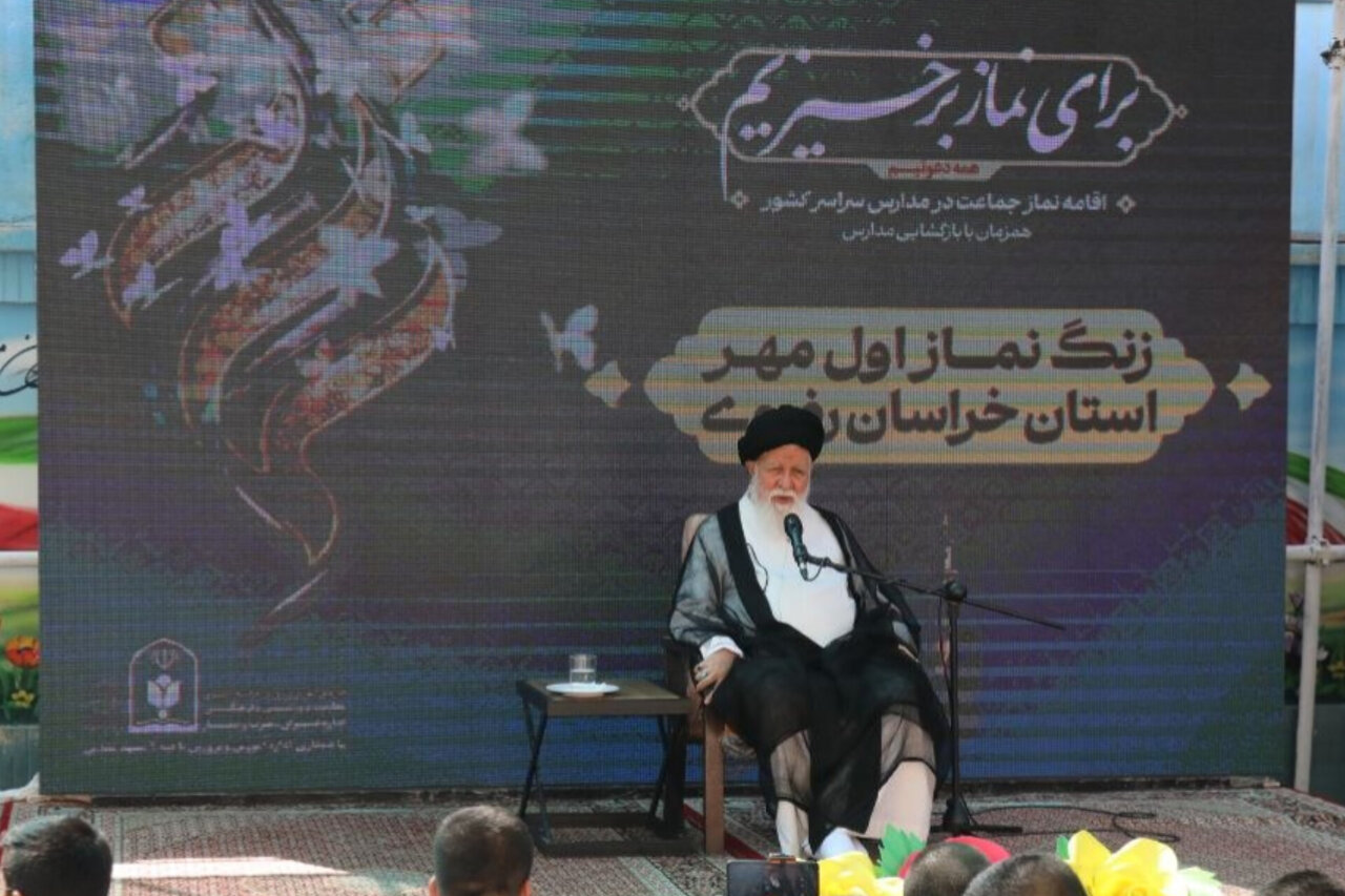 زنگ نماز اول مهر خراسان رضوی