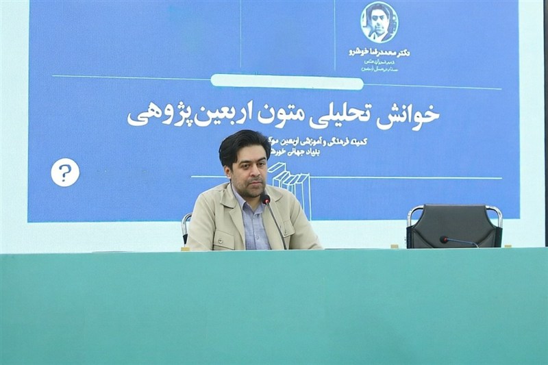 همایش معرفت و رسالت حسینی در بغداد برگزار می‌شود
