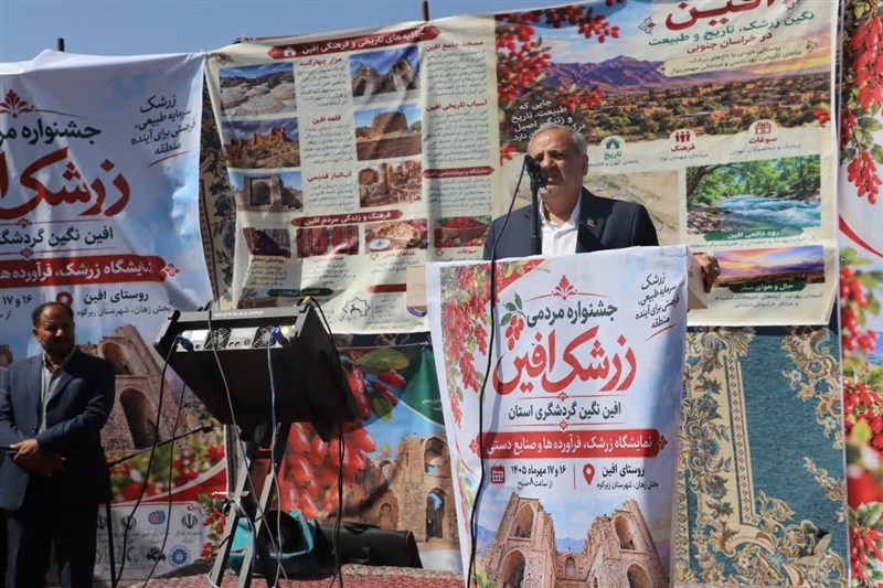 افین؛ قطب گردشگری زرشک ایران با تکمیل زنجیره ارزش این محصول