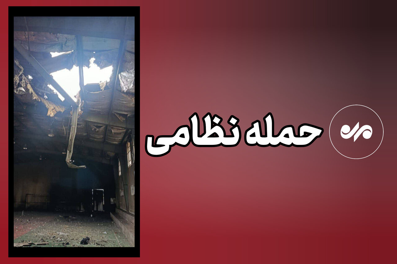سالن چند منظوره ورزشی جزیره لارک مورد هدف دشمن قرار گرفت