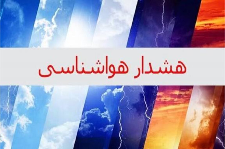هشدار مه‌گرفتگی و کاهش دید در خوزستان صادر شد