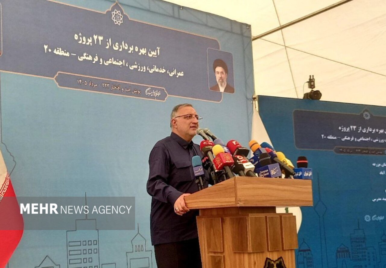زاکانی: ۶۵ درصد پروژه‌های شهری تهران در جنوب پایتخت اجرا شده است