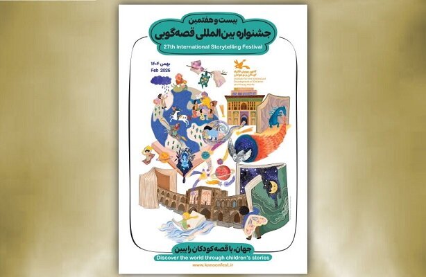56 قصه گو به اصفهان می روند