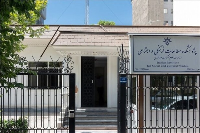 تشکیل میزهای مطالعات جنگ و اعتراضات اجتماعی در مؤسسه مطالعات فرهنگی