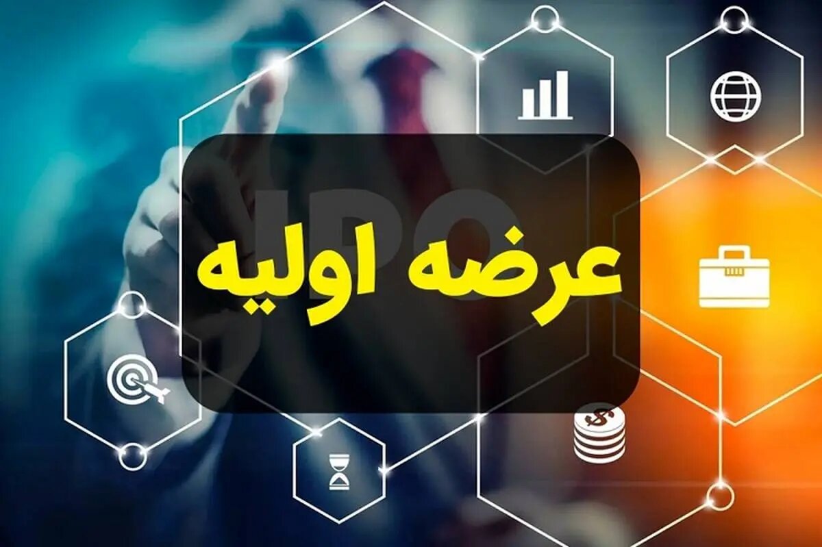 فرابورس میزبان یک شرکت سیمانی؛ عرضه اولیه با تضمین سود ۳۵ درصدی