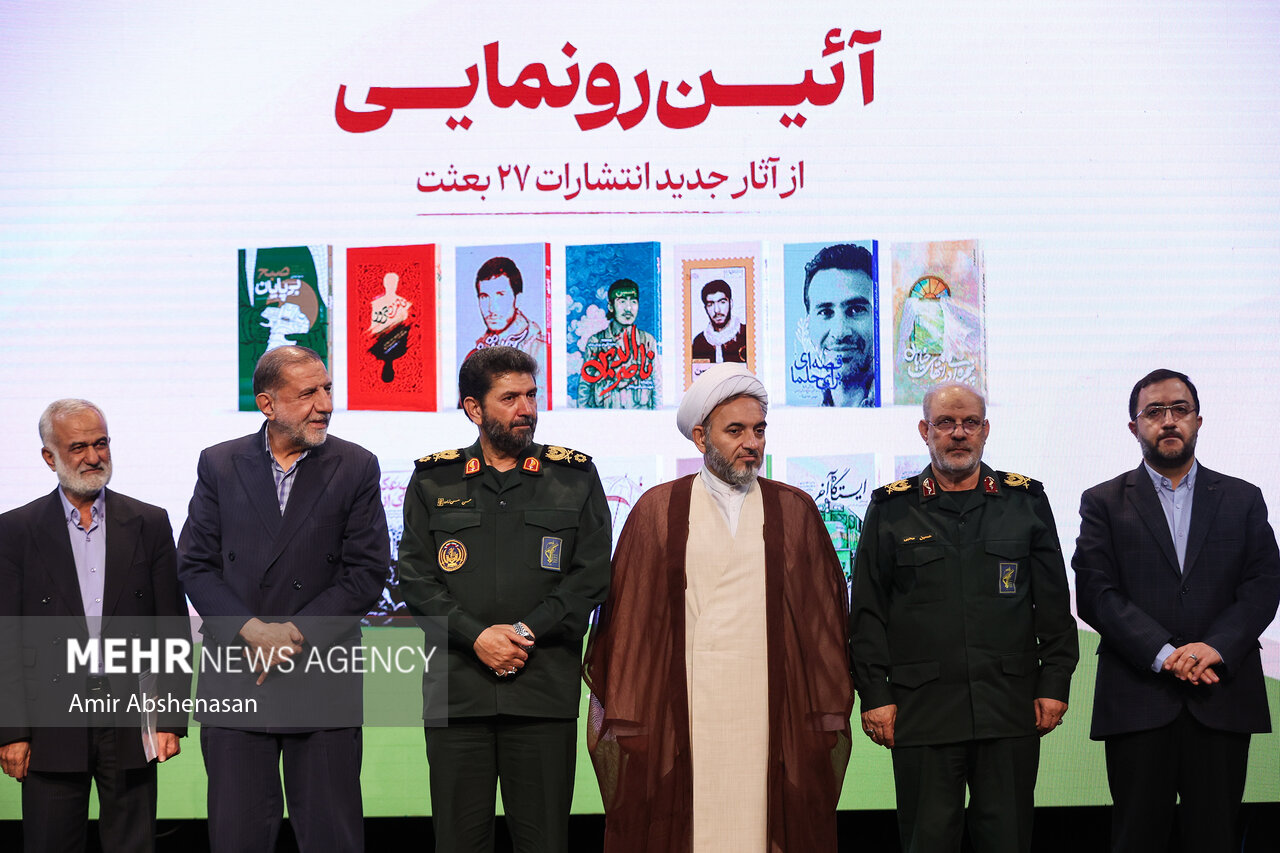 آیین رونمایی از آثار جدید نشر ۲۷ بعثت