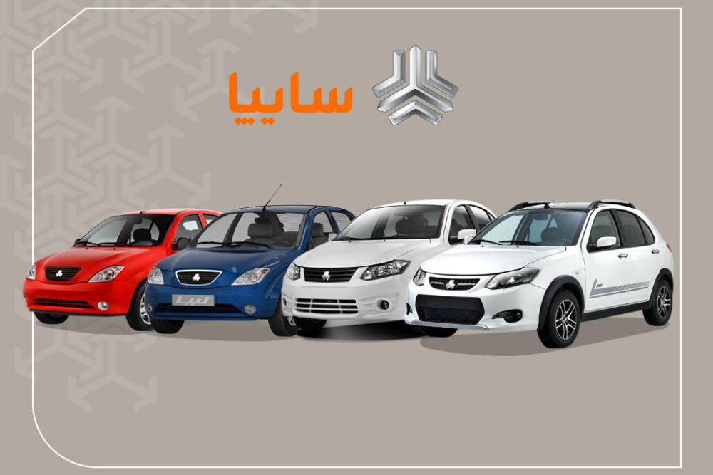 آخرین قیمت محصولات سایپا امروز یکشنبه 18 مرداد + قیمت شاهین، اطلس، کوییک و ساینا