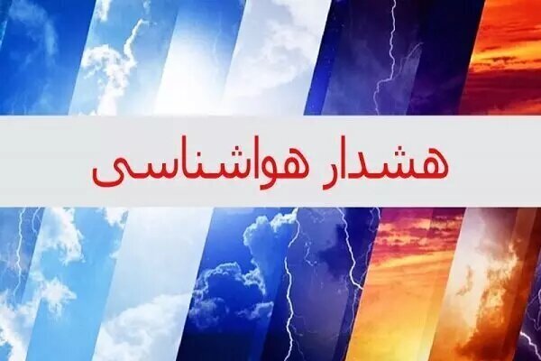 هشدار سطح نارنجی در بوشهر صادر شد؛ استقرار توده هوای گرم در استان