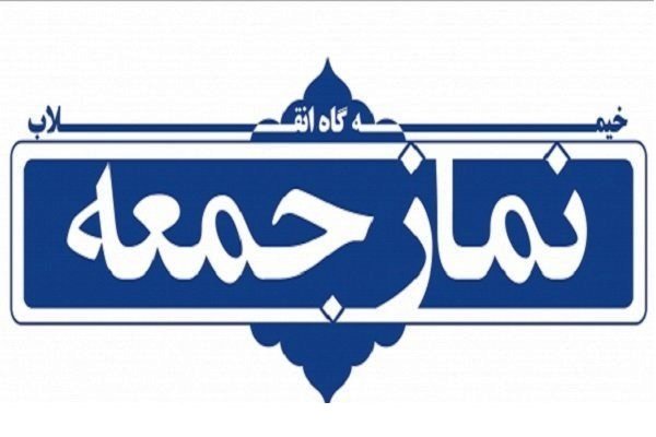 امام جمعه موقت اهل سنت چاه‌مبارک: دشمن به خواسته خود نمی‌رسد