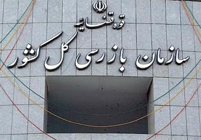 جلوگیری از تضییع 1500 میلیارد تومان بیت‌المال در پرونده ملک آبشار اصفهان