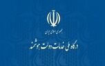 سازمان فناوری اطلاعات: اختلال در ثبت‌نام کالابرگ به‌زودی برطرف می‌شود 