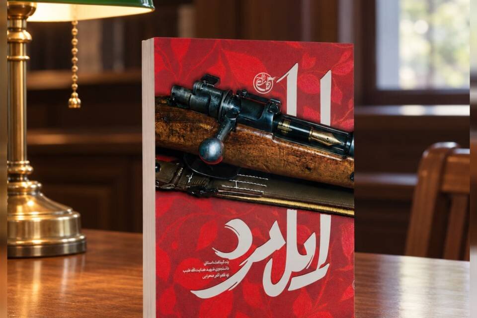 «ایل مرد» به تهران رسید