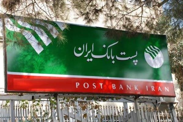 پست‌بانک ایران به بانک‌های آماده فروش ارز اربعین پیوست