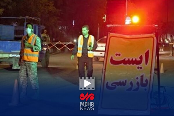 آنچه مدافعان وطن را به ایست و بازرسی ها می کشاند