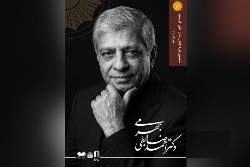 اهدای ششمین «نشان عالی خورشید» به مستندساز اثرگذار سال