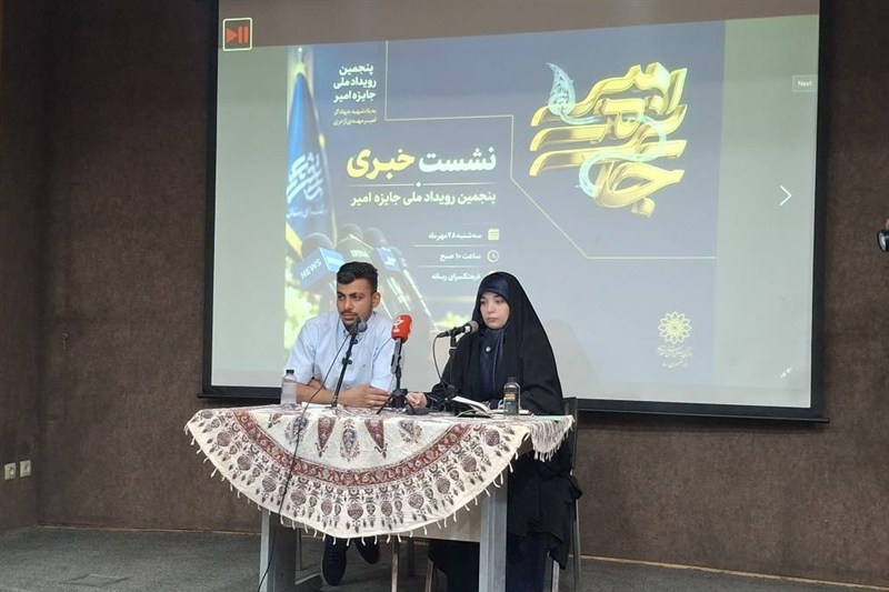 شناسایی جوانانِ جهادگر و اثرگذار در کشور هدف اصلی جایزه ملی امیر است