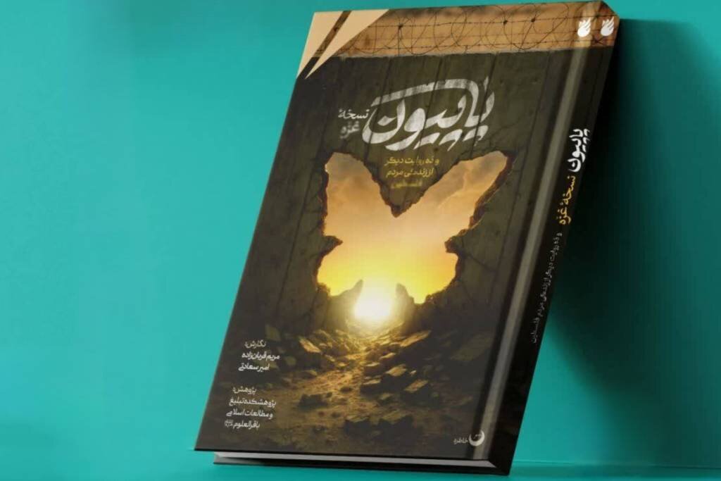 غزه‌ای که رسانه‌ها نشان ندادند