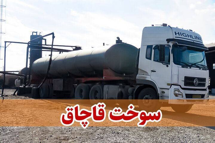بونکر حامل گاز مایع قاچاق در توقیف پلیس میناب