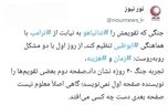  نتانیاهو مأمور تقویم جنگ؛ ابوظبی شریک هماهنگی