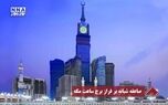 نورنما | صاعقه شبانه بر فراز برج ساعت مکه