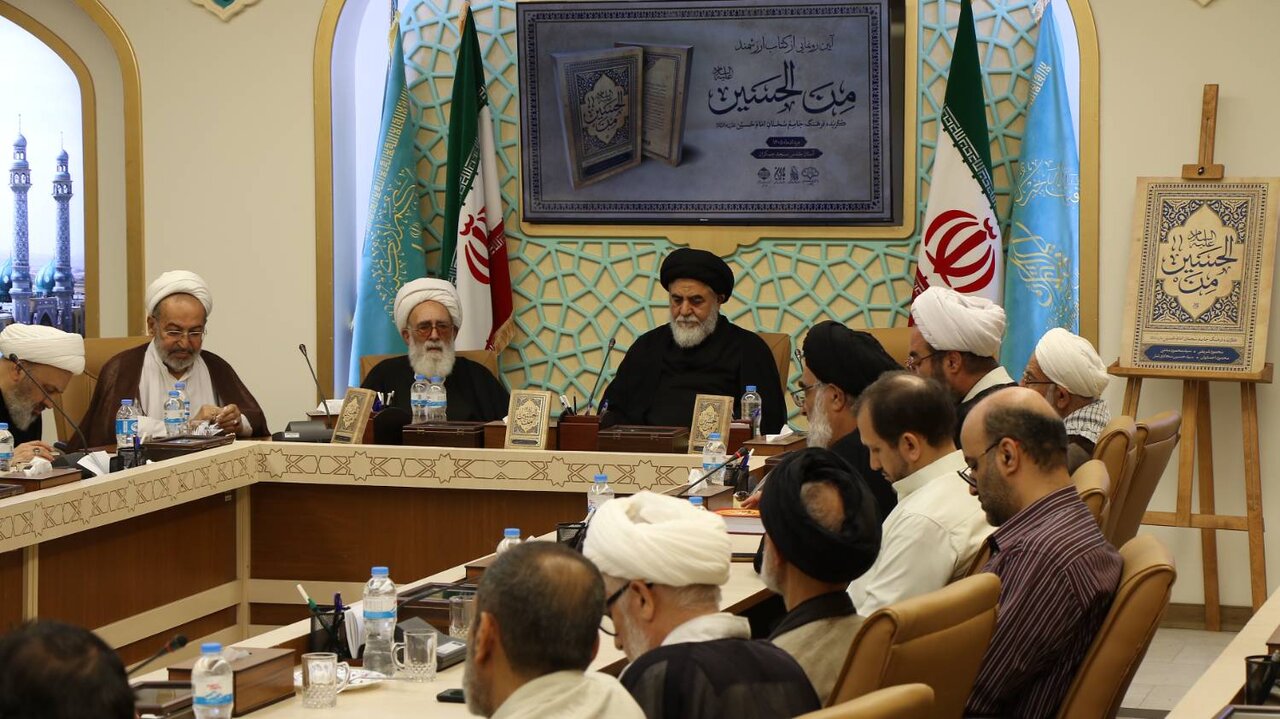 کتاب «من الحسین» رونمایی شد