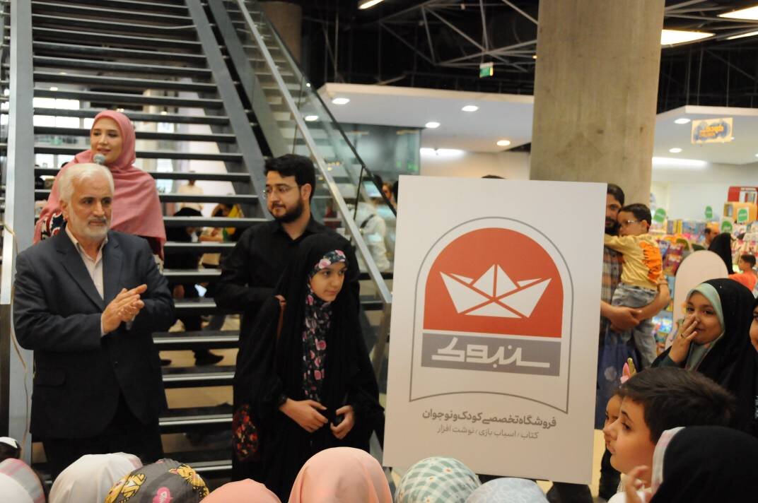 قایق بزرگی به نام «سنبوک» در باغ کتاب پهلو گرفت