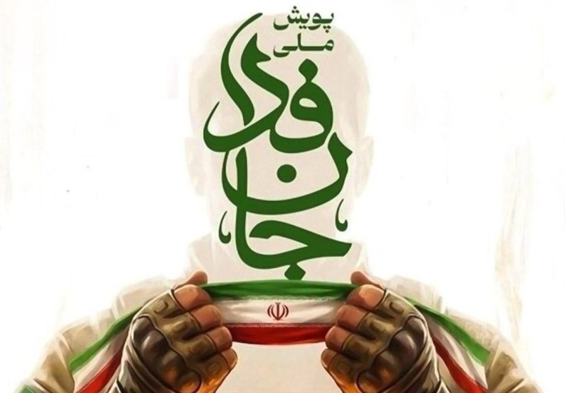 تمهیدات ترافیکی رزمایش بزرگ 313 هزار نفری «جانفدایان ایران»